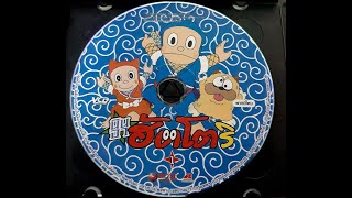 Opening/Closing to Ninja Hattori kun Vol.1 2007 VCD (Thai Copy)