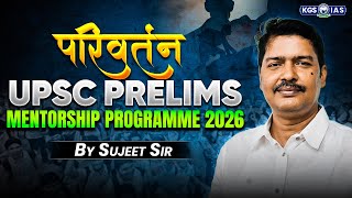 UPSC Prelims Mentorship Programme 2026 | UPSC Prelims 2026 | By Sujeet Sir | KGS IAS Hindi