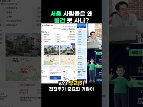 서울 사람들은 왜 더 싼 지방물건 못 사나?