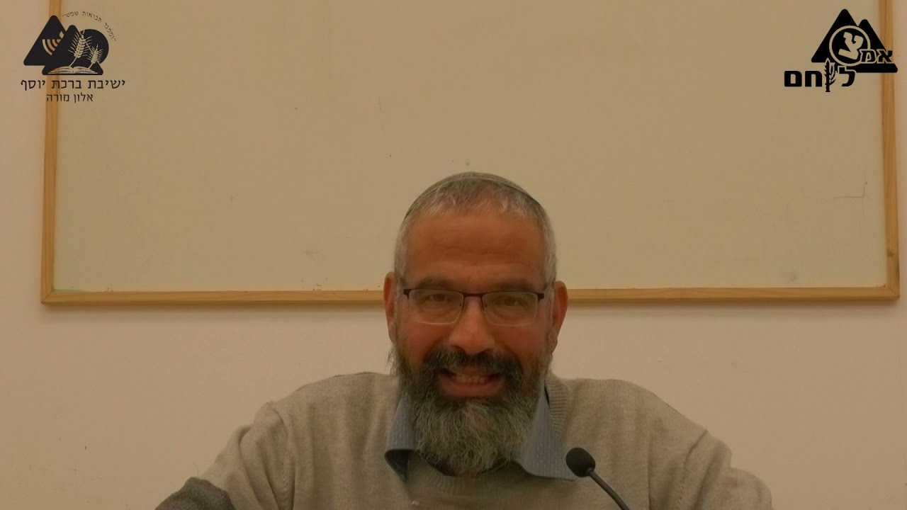 פורים קטן | הרב נוחם צפרי | פק"ל ד"ת תשפ"ב | 20