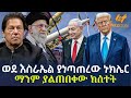Ethiopia ßïêßï ßèÑßêÁßê ßèñßêì ßï ßèÉßîúßîáßê ßïì ßèæßè ßêîßê ßêøßèòßêØ ßï ßêìßîáßëáßëÇßïì ßè ßêÁßë ßëÁ Ethiopia ßïêßï ßèÑßêÁßê ßèñßêì ßï ßèÉßîúßîáßê ßïì ßèæßè ßêîßê ßêøßèòßêØ ßï ßêìßîáßëáßëÇßïì ßè ßêÁßë ßëÁ