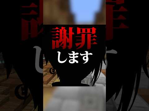 みなさまに謝罪します #マイクラ #vtuber #アニメ #新人歌い手