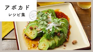 macaroniで人気のアボカドレシピ10選