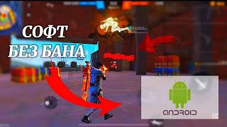 FREE FIRE 2025 SOFT BEZ BAN 😱😱  #BOBURCHIK_YT @BOBURCHIK_YT BOBURCHIK YT #BOBURCHIK_FF #BOBURCHIK YT screenshot 2