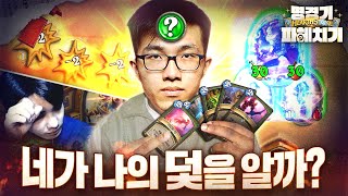 The Master of Mind Games: An Incredible Bluff with Guts to Spare | Hearthstone Legendary Matches ... screenshot 2