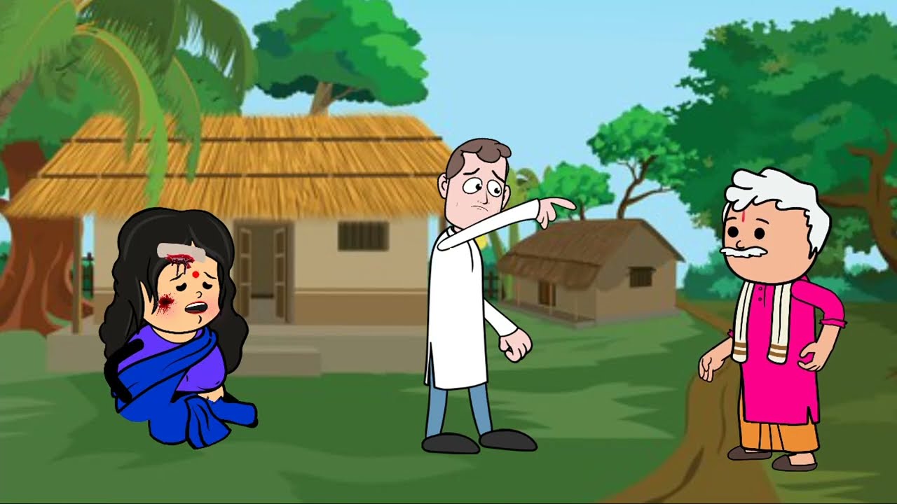 शादी का किस्सा। GONDA CARTOON