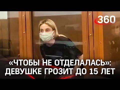 Сядет на 15 лет? Отправить за решётку требуют студентку, сбившую семью с тремя детьми в Москве