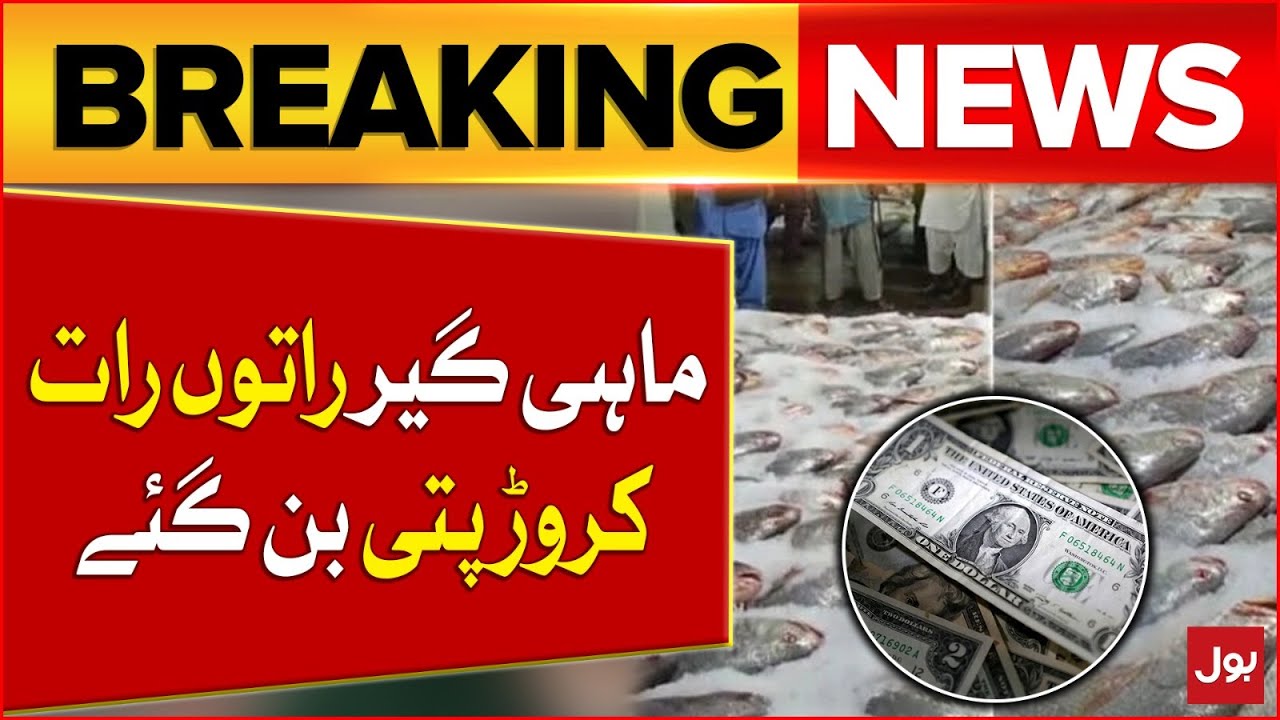 Karachi Fisherman Becomes Millionaire Overnight | Breaking News