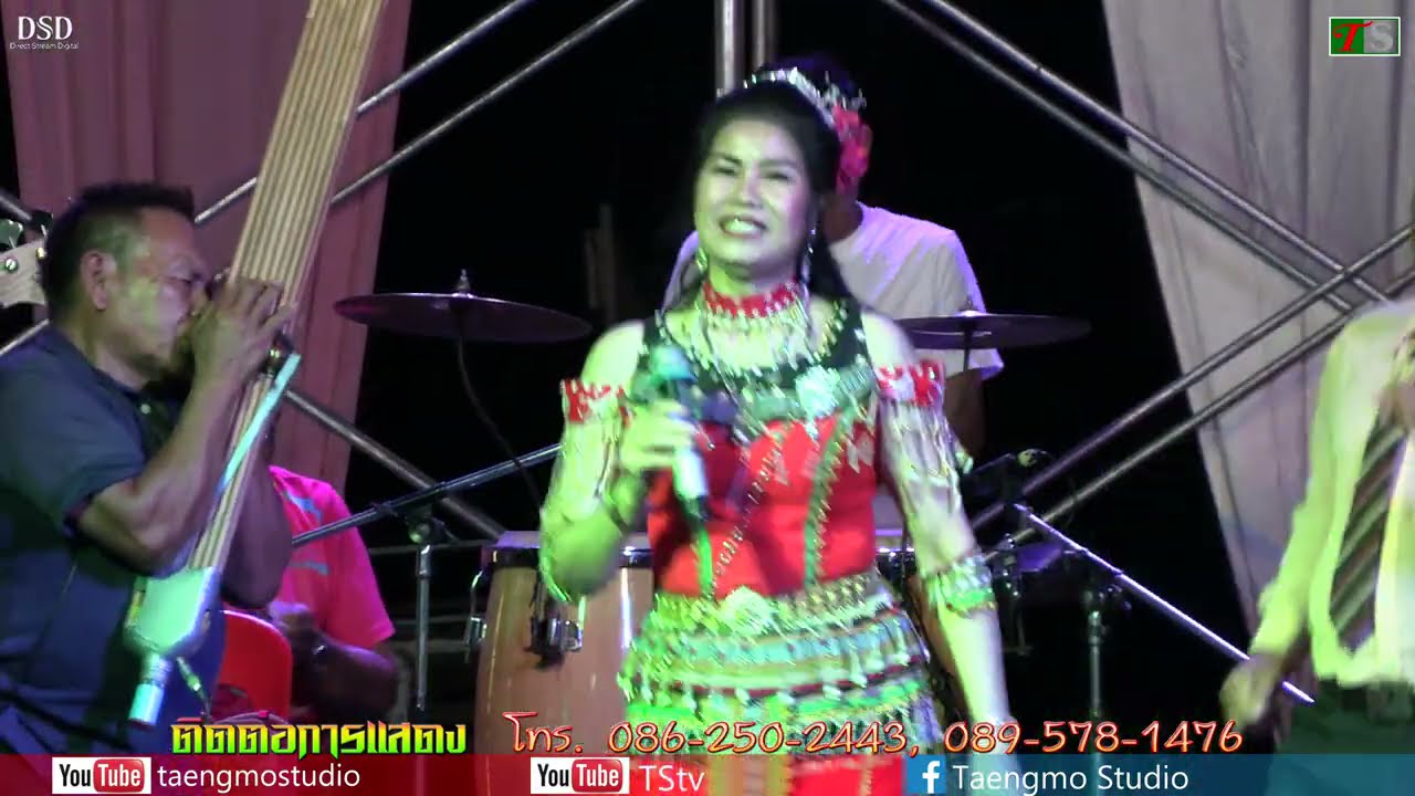 บรรจง มาตยารักษ์ EP3 บ้านหนองกุงพัฒนา อ.บัวลาย จ.นครราชสีมา