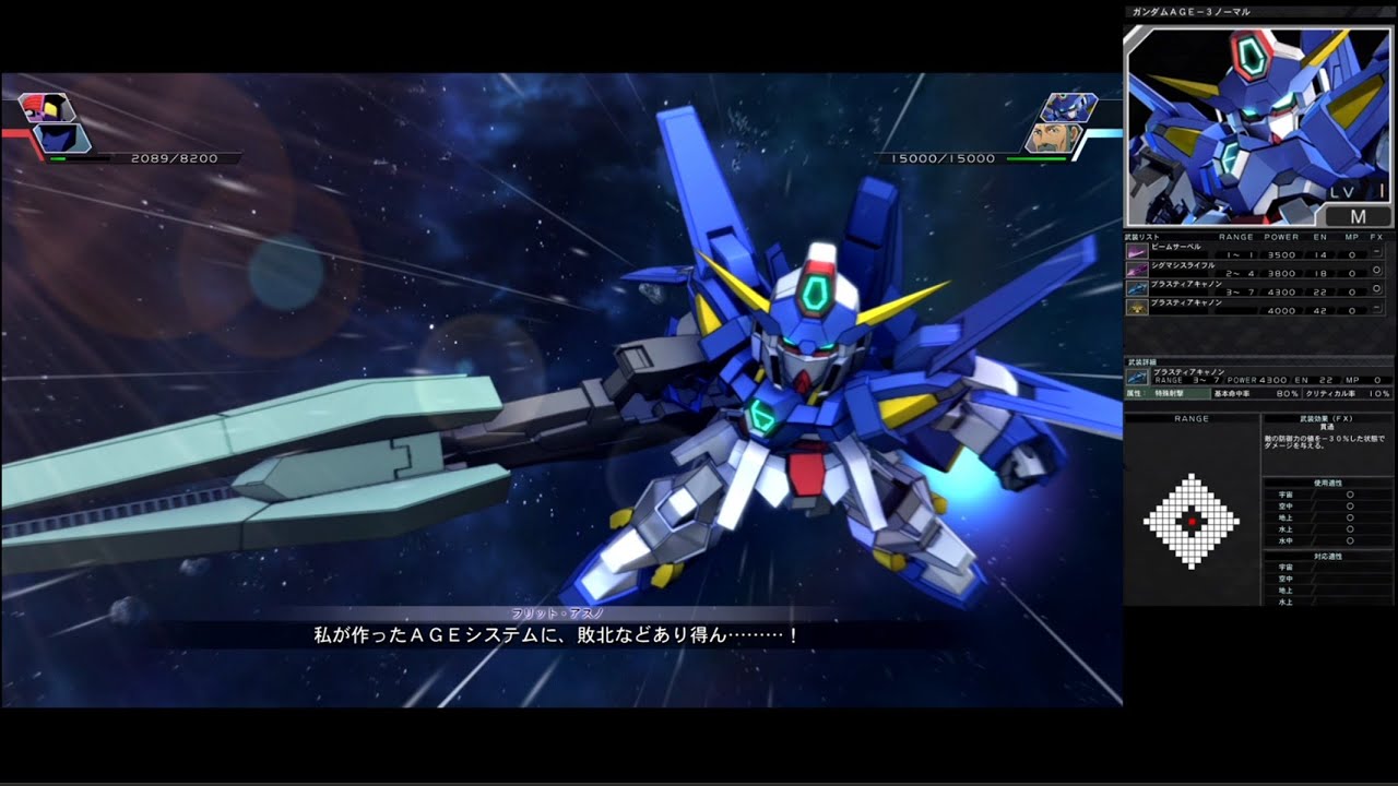 Sdガンダム Ggeneration Crossrays ガンダムage 3 ノーマル Gundam Age 3 Normal Youtube