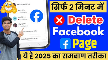 Facebook Page kaise Delete Karen 2025 | How To Delete facebook Page Permanently 2025 |fb page delete