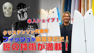 クリステンソン CHRISTENSON ツイン FISH futures レールカラー