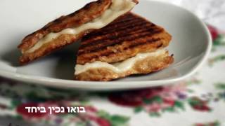 איך מכינים טוסט טונה מדיאטת 17 הימים - סוויט דולי Sweet Dooly מכינה טוסט טונה