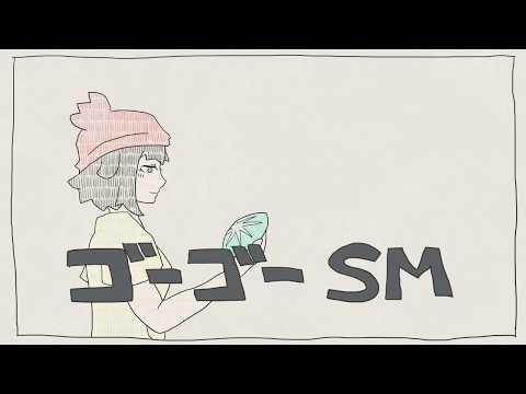 【手書きpkmn】ゴーゴーSM