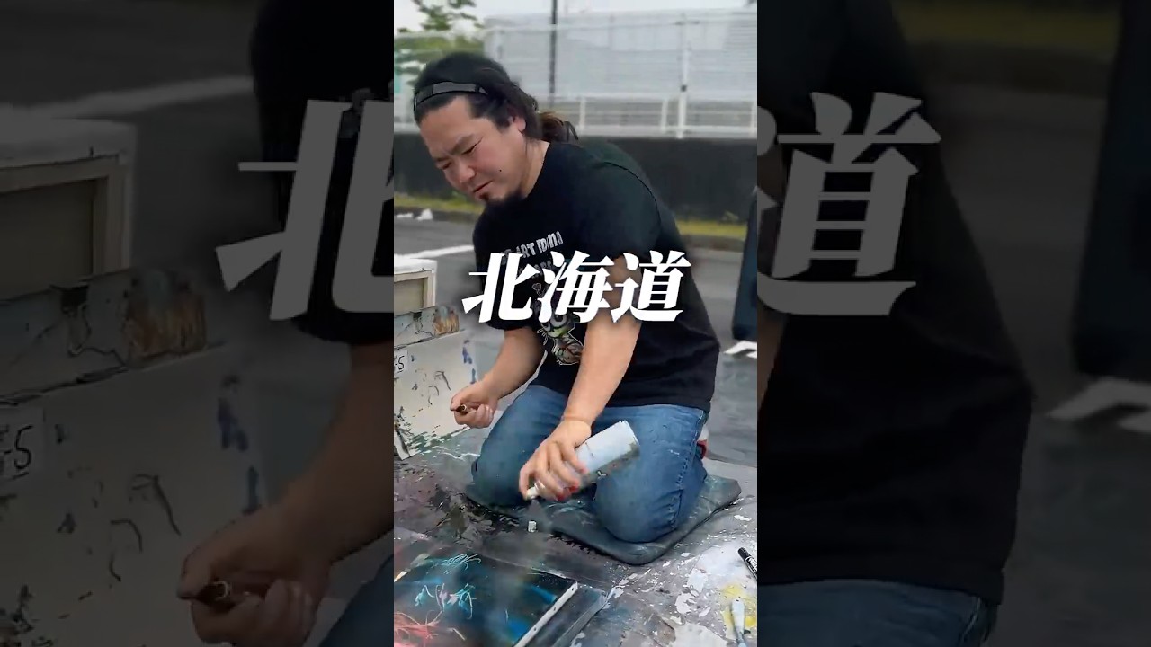【北海道イベント】《7/4・7/5 ・7/6・7/7・7/11 ・7/12》→イベント会場など詳細はコメント欄へ！#スプレーアートエデン#スプレーアート