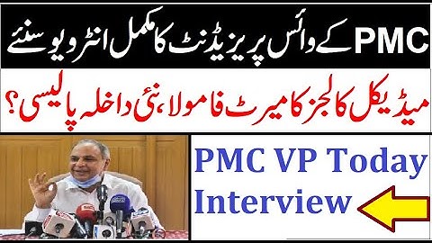 PMC VP Ali Raza Today Interview !! MDCAT Merit Policy !! PMC MDCAT 2021