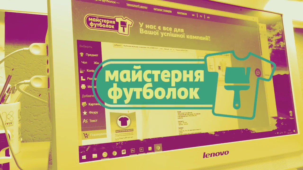 Майстерня футболок. Печать на футболках, конструктор футболок ...