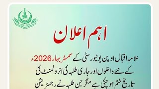 Students Of AIOU Important Announcement 2026