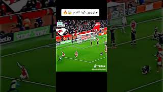 هدف أرسنال الثالث اليوم القاتل ، وجنون عصام الشوالي 🔥🔥