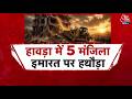 Bengal Bulldozer Action: TMC के दफ्तर तक बुल़डोजर की चढ़ाई, अतिक्रमण पर जबरदस्त एक्शन | Aaj Tak