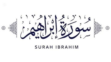 سورة إبراهيم كاملة | تلاوة تهز القلوب بصوت خاشع ومؤثر جداً #سورة_إبراهيم #القرآن_الكريم  #Quran 