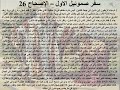 26 سفر صموئيل الأول الاصحاح 26 طول الاناه ابونا لوقا ماهر 
