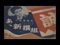 あゝ新撰組/三橋美智也 by JORO