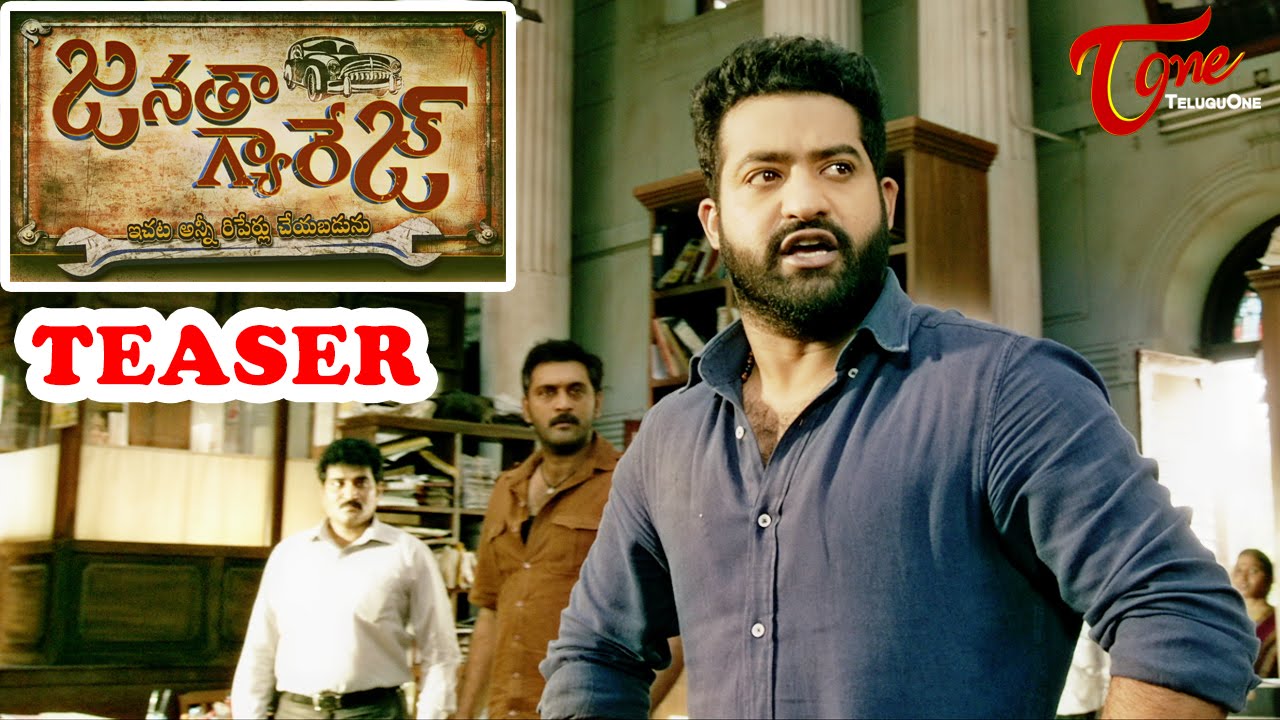 Janatha Garage Movie Teaser | Jr NTR, Samantha, Mohanlal, Nithya Menen