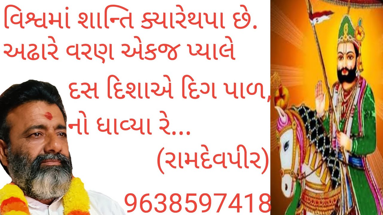 || das dishaye dig pad non thavya || amas satsang Bhajan || bakharla||