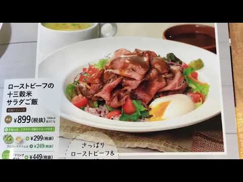 ガストあざみ野店