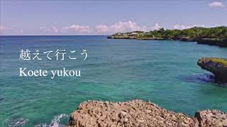 Hill song Oceans japanese