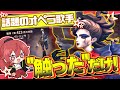 【第五人格】話題のオペラ歌手を本当に”触った”だけの動画を作ったわよ【IdentityV】