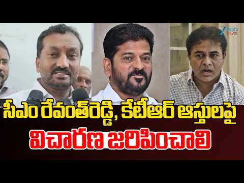 Raghunandan Rao Challenge To CM Revanth,KTR | సీఎం రేవంత్‌రెడ్డి, కేటీఆర్ ఆస్తులపై విచారణ జరిపించాలి - ZEE24TELUGUNEWS