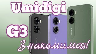 Бюджетный Umidigi G3, 4/64, 5150 mAh, Helio A22. Знакомимся!