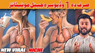 How To Create Science 3D Animation Videos With AI - Tariq Pathan  Profile
