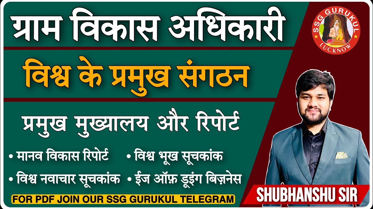 UPSSSC VDO Re Exam 2018 Gk Gs Class