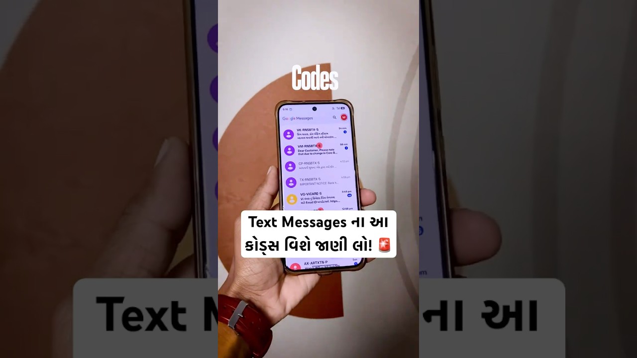Text SMS ના secret Codes! 