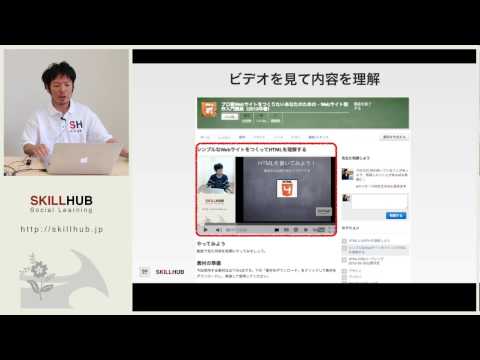 プロ級Webサイト制作入門講座 ガイダンス