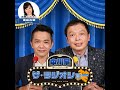 2026年5月15日(金) 中川家 ザ・ラジオショー(パートナー東島衣里)