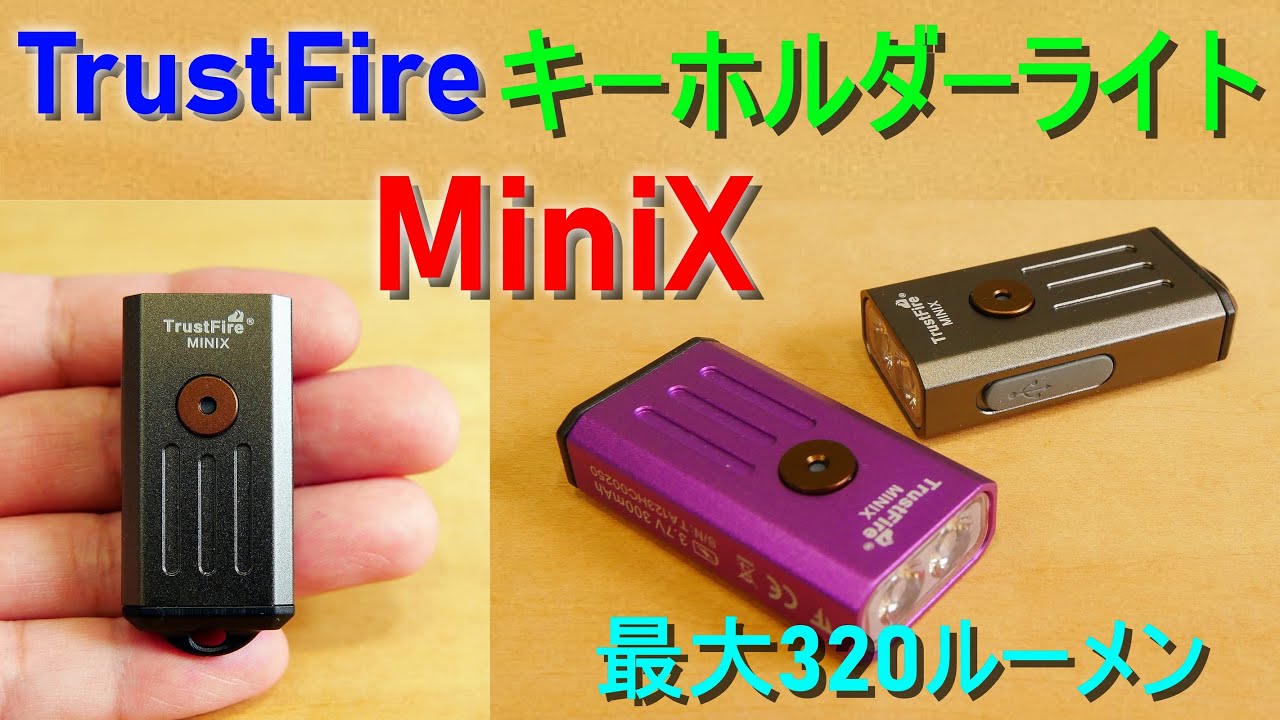 Amazon.co.jp: Trustfire Mini X3 EDC懐中電灯 1050ルーメン led