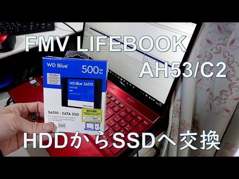 094: FMV LIFEBOOK AH53/C2 HDD to SSD replacement - YouTube