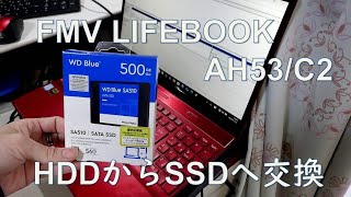 FMV ノートパソコン FMVA53MR Windows10 SSD換装済み 094: FMV LIFEBOOK AH53/C2 HDD to SSD replacement - YouTube