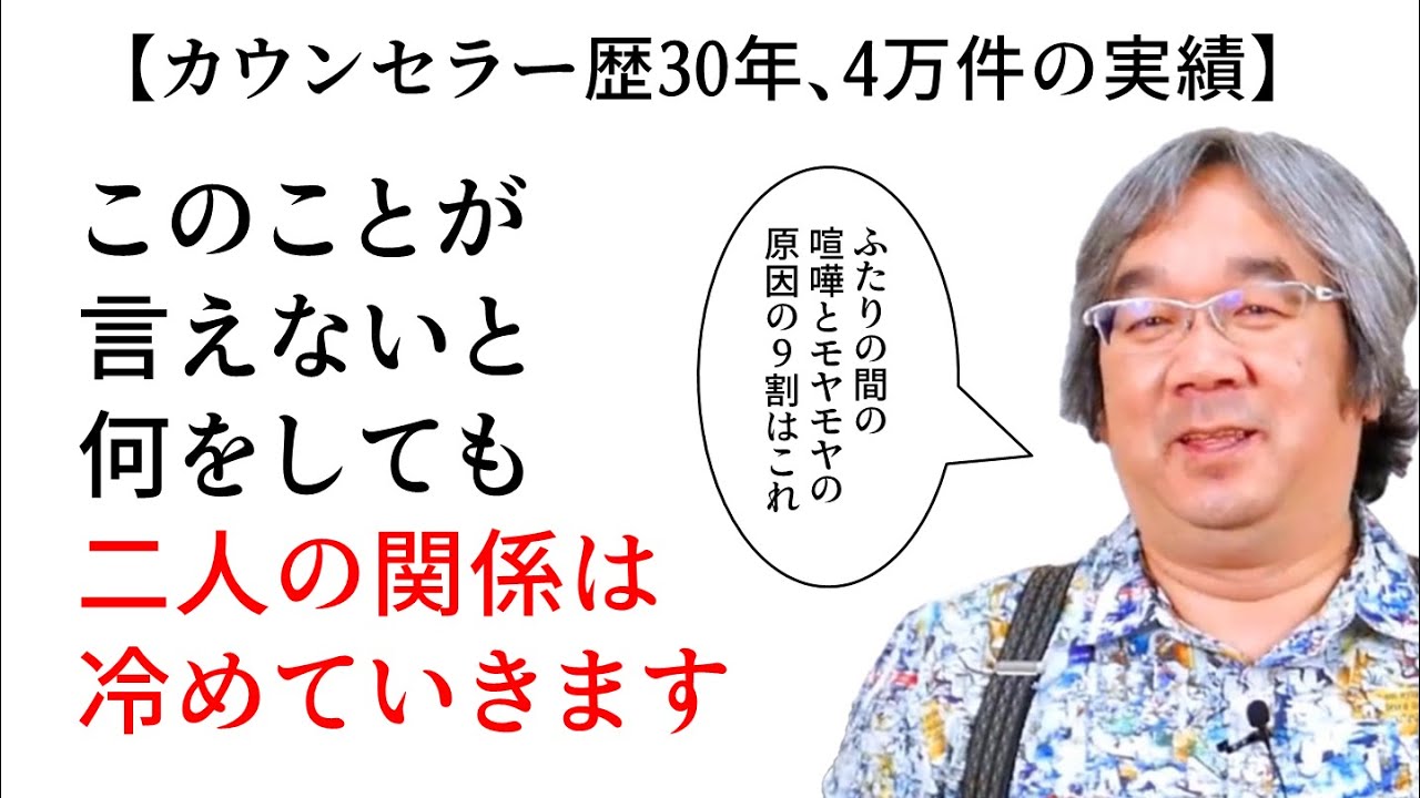 【平準司の恋愛心理学レクチャー】これを知らないと一生苦労する！？男女コミュニケーションの正解はこれだ！9割のカップルが勘違いしている男女のコミュニケーション