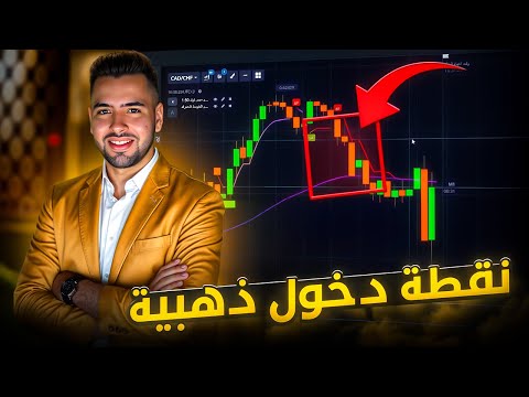 تكوين استراتيجية جديدة أقوى نقاط دخول على بوكيت أوبشن فريكتال وموفينج أفريج