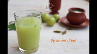 Spiced Amla Drink || ഒത്തിരി ഗുണവും രുചിയുമുള്ള ഈ സംഭാരം ഒരു തവണ ഉണ്ടാക്കി നോക്കൂ