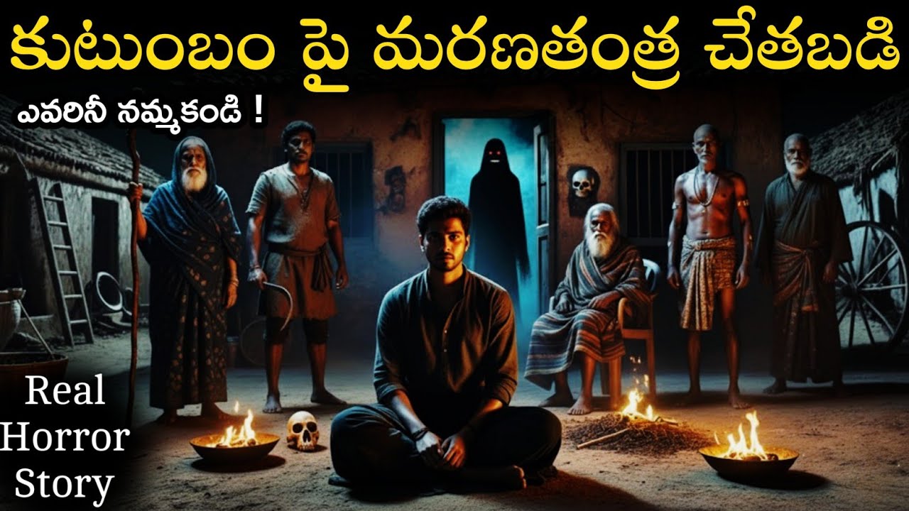 BLACKMAGIC ON FAMILY | Telugu Horror Stories | Deyyam Kathalu | Yvdeyyaladari 