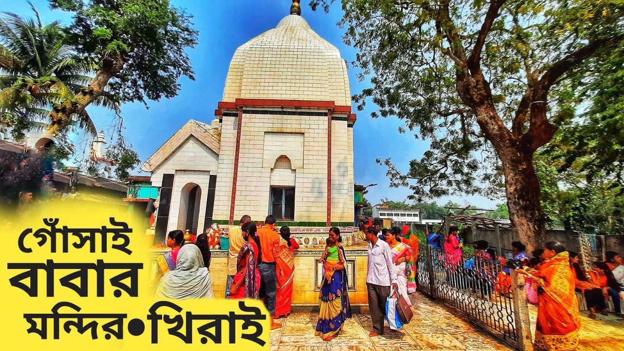 Gosai Baba Mandir Near Khirai Rail Station & Flower Valley গোঁসাই বাবার মন্দির Gosai Babar Mondir