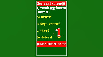Bihar polytechnic entrance exam 2022 I science vvi objective question 2022 I objective question I