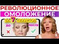 Домашняя БЕЗОПАСНАЯ МЕЗОТЕРАПИЯ без ИНЪЕКЦИЙ за 10 минут. Щипковый МАССАЖ на КАЖДЫЙ ДЕНЬ.