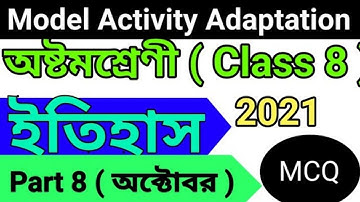 Model activity task history mcq class 8 | Class 8 history